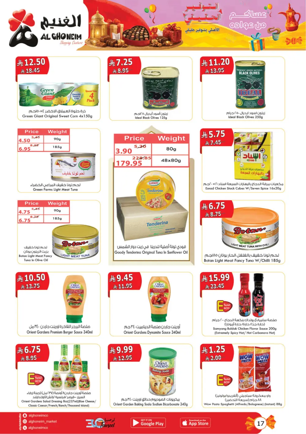 Al Ghoneim KSA Real Savings Deals | Ends March 25