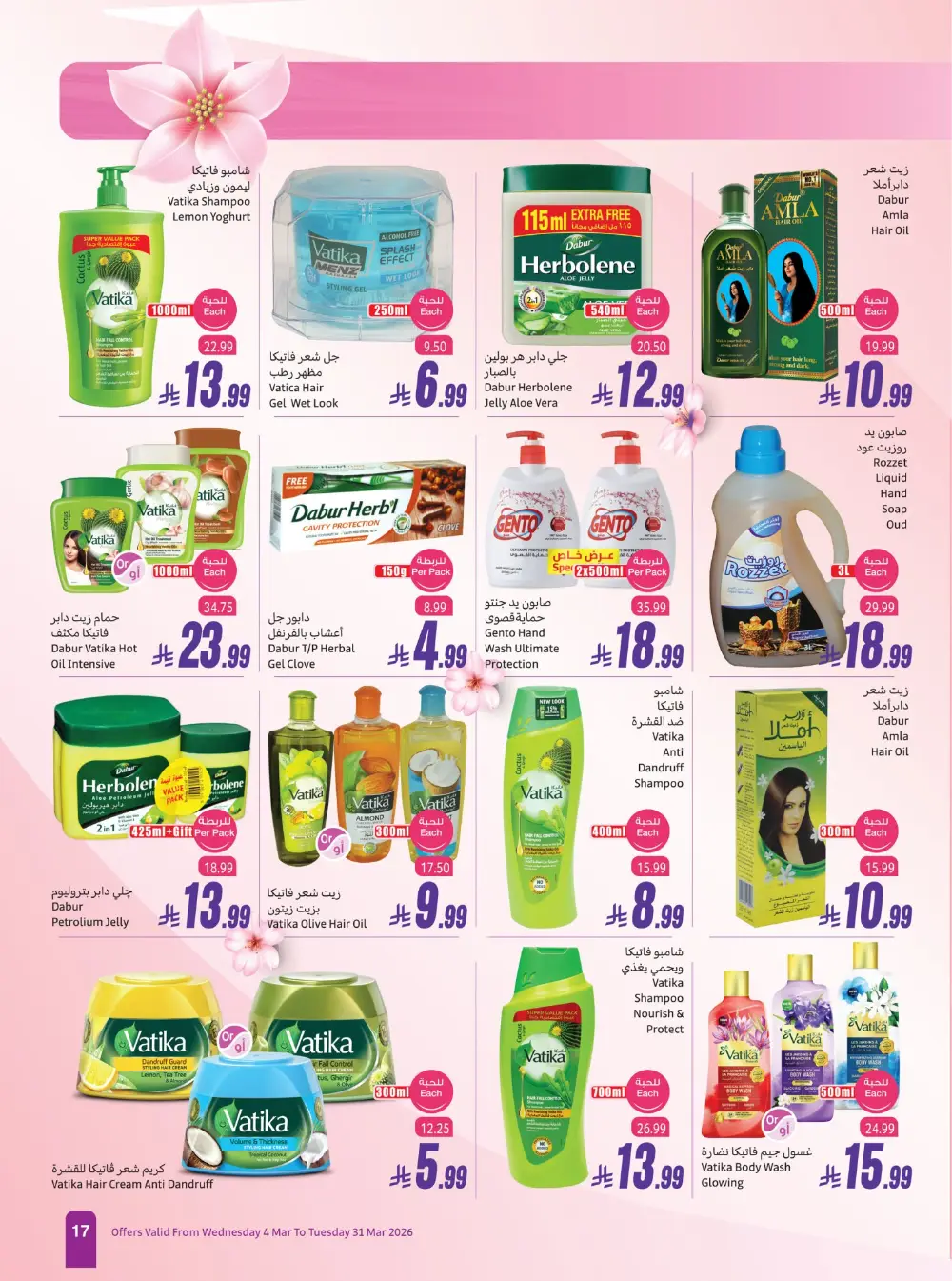Othaim Saudi Arabia Freshness & Beauty | Ends March 31