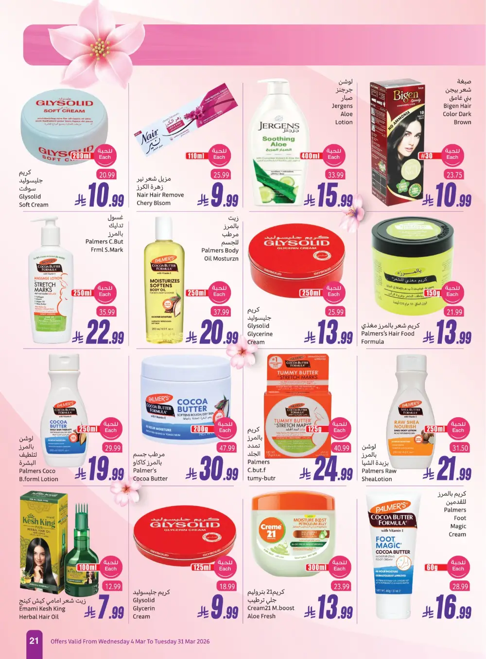 Othaim Saudi Arabia Freshness & Beauty | Ends March 31
