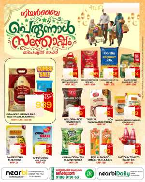 Nearbi Hypermarket Taliparamba | Perunnal Special Offers & Eid Grocery Deals In Nearbi Hypermarket Kannur