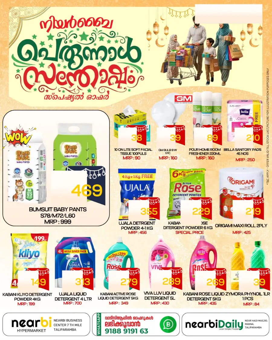 Nearbi Hypermarket Taliparamba | Perunnal Special Offers & Eid Grocery Deals