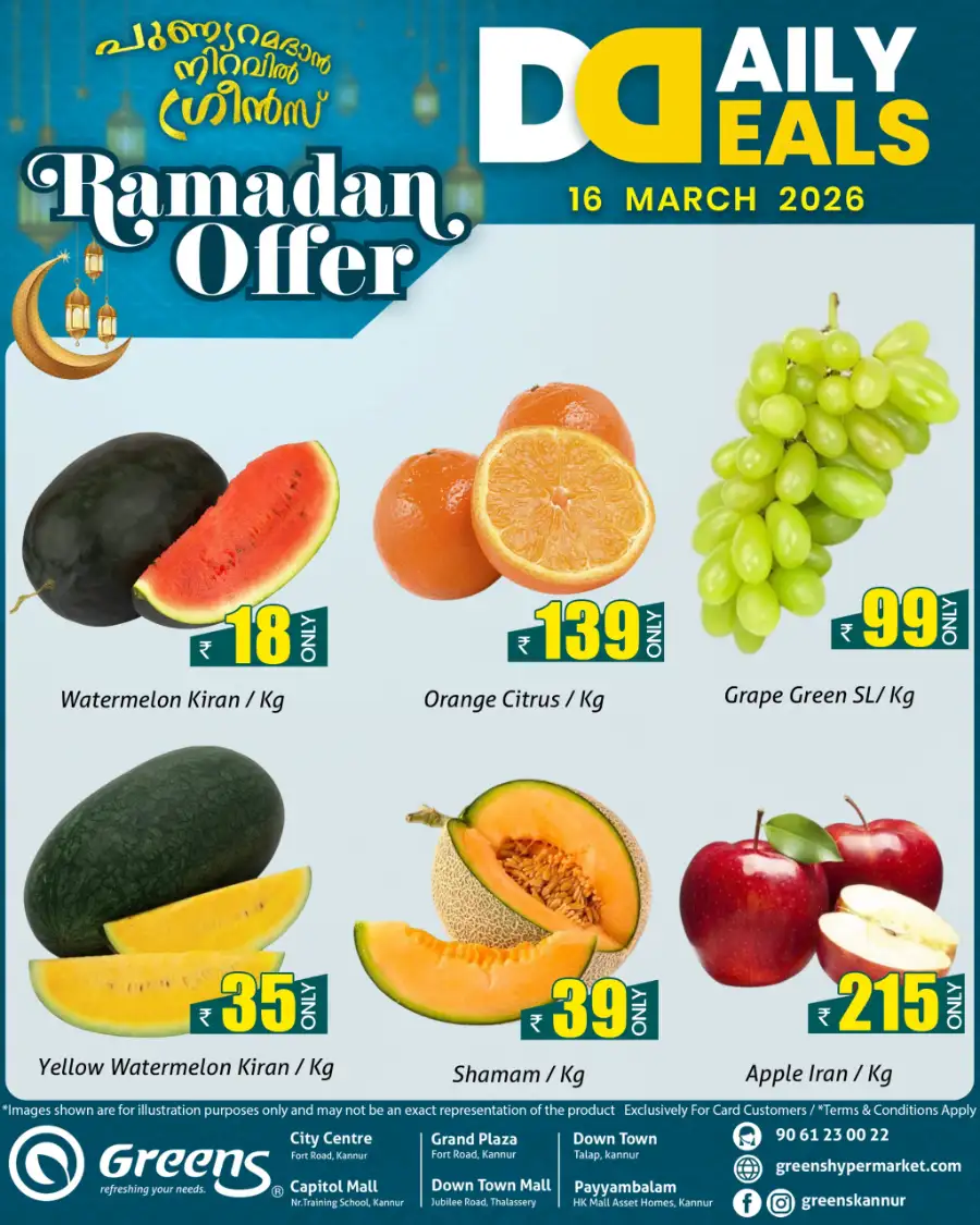 Greens Hypermarket Kannur & Thalassery | Ramadan Special Offers March 16-21