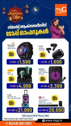 Ramzan Offers on Smart Accessories & Speakers In myG Future Ernakulam,Calicut,Malappuram,Kannur,Trivandrum,Kasaragod,Thrissur,Wayanad,Palakkad,Kollam,Idukki,Alappuzha,Kottayam,Pathanamthitta