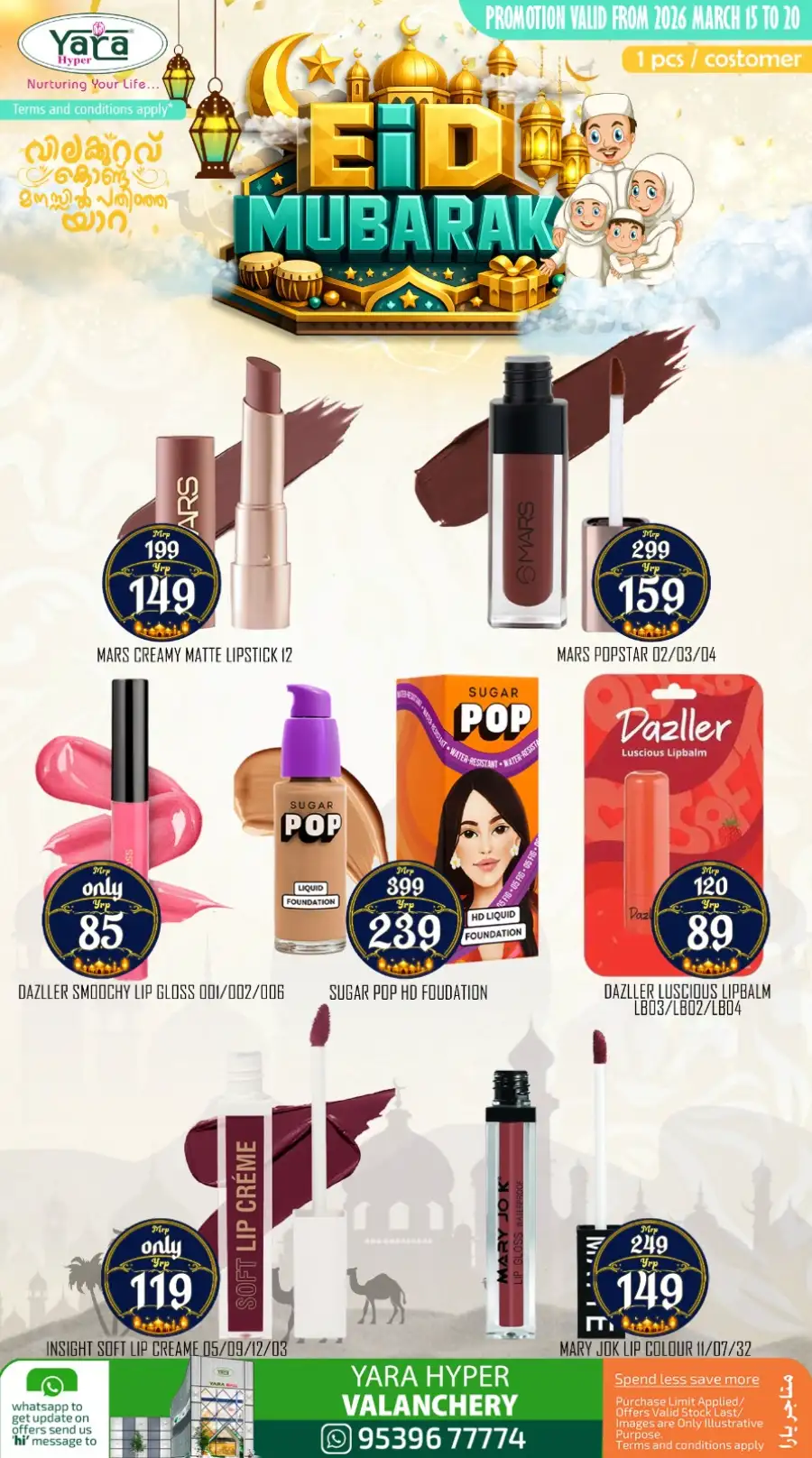 Yara Hyper Valanchery | Eid Sale Offers on Diapers & Sanitary Pads