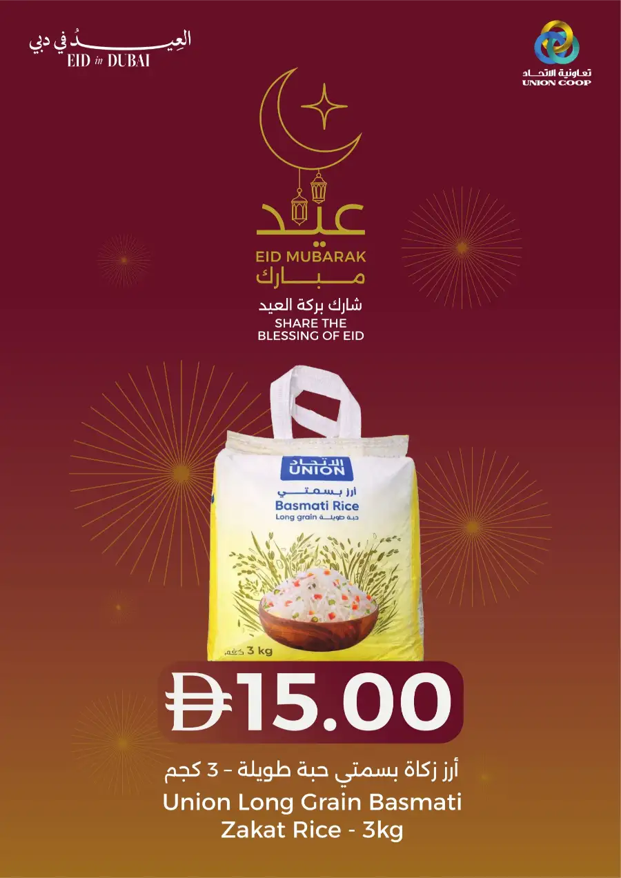 Weekly Offers | 5 Days of Saving