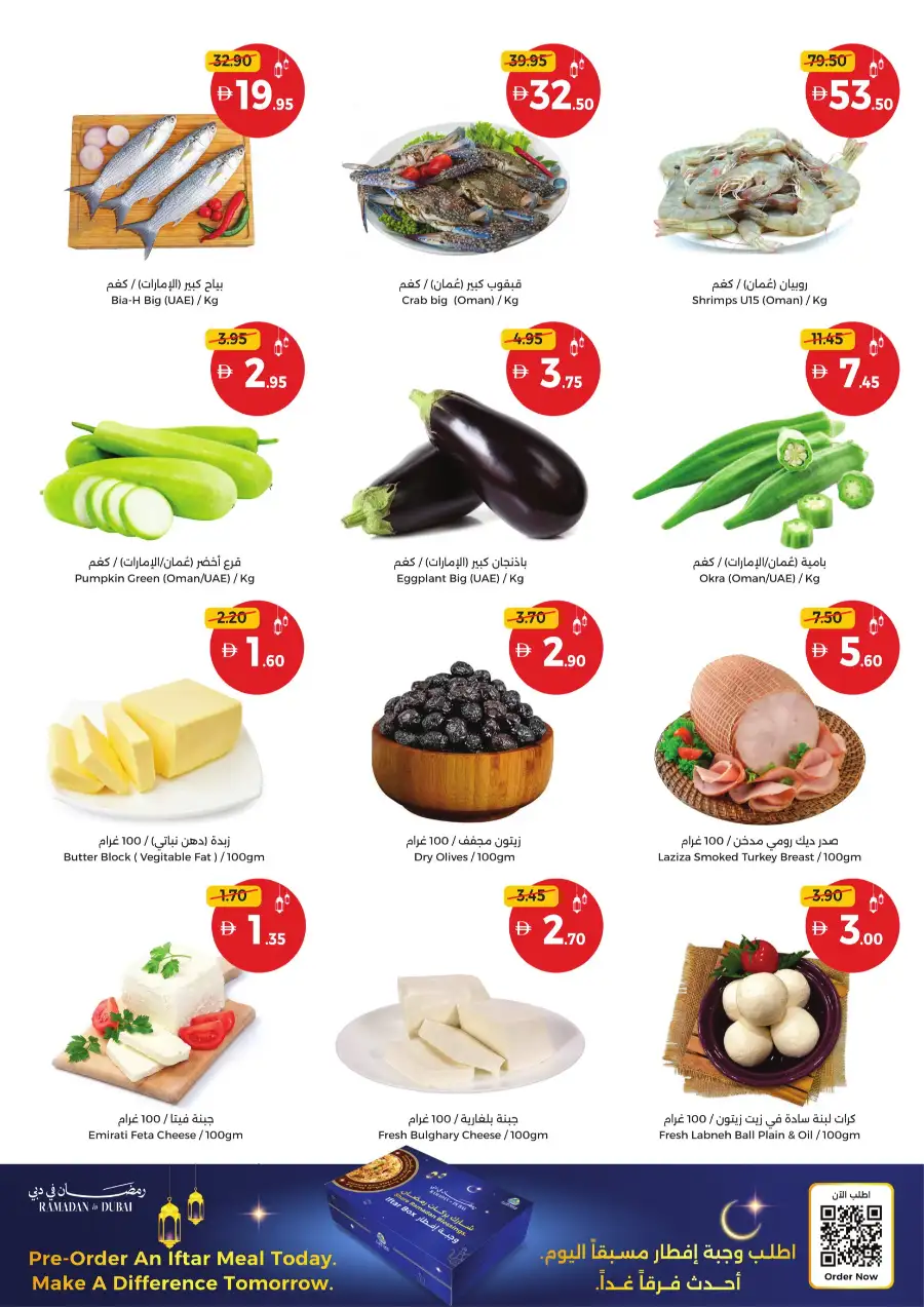 Weekly Offers | 5 Days of Saving