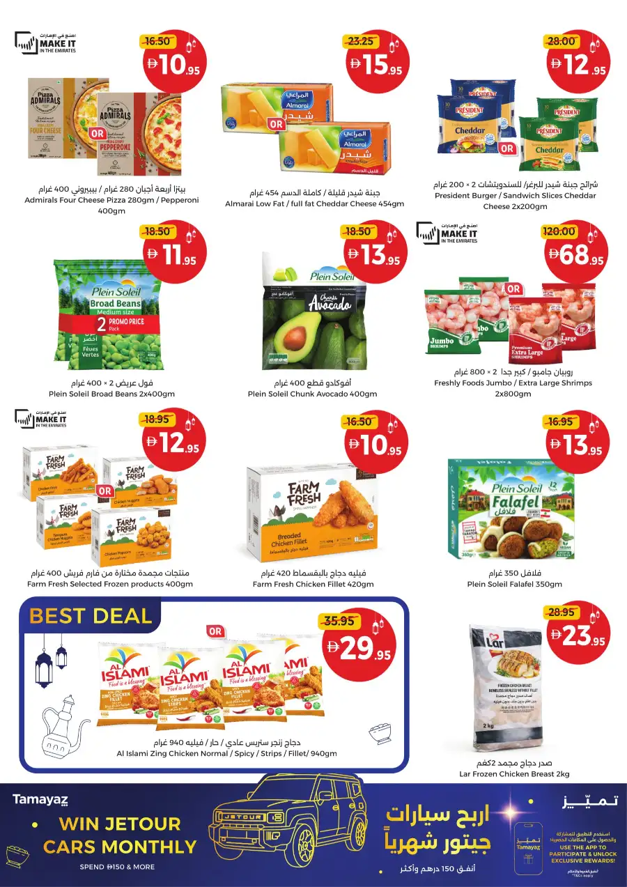 Weekly Offers | 5 Days of Saving