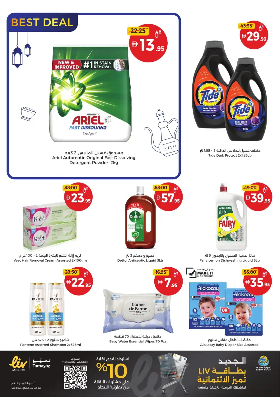 Weekly Offers | 5 Days of Saving