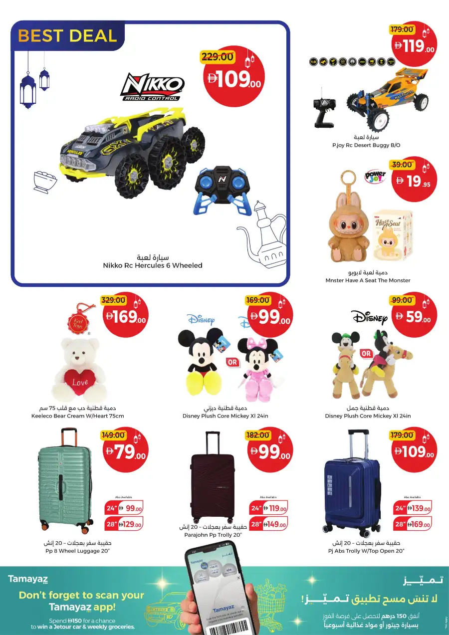 Weekly Offers | 5 Days of Saving