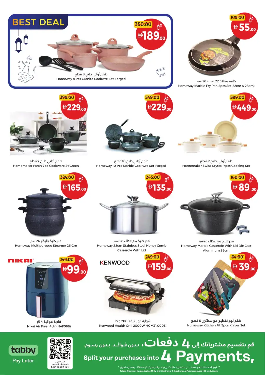 Weekly Offers | 5 Days of Saving