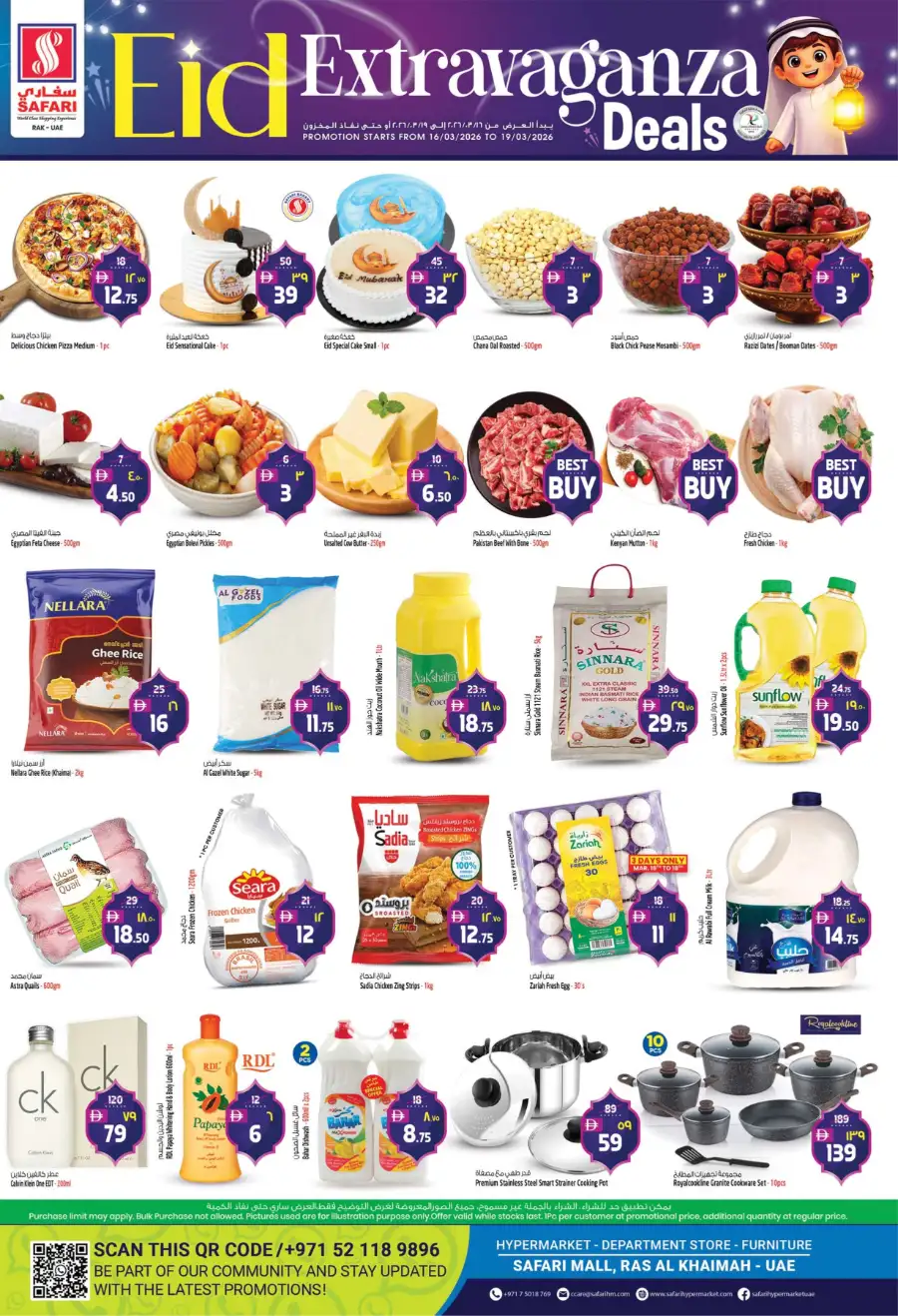 Safari Mall Ras Al Khaimah: Eid Extravaganza Deals & Offers 2026