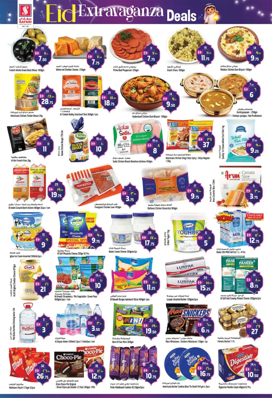 Safari Mall Ras Al Khaimah: Eid Extravaganza Deals & Offers 2026