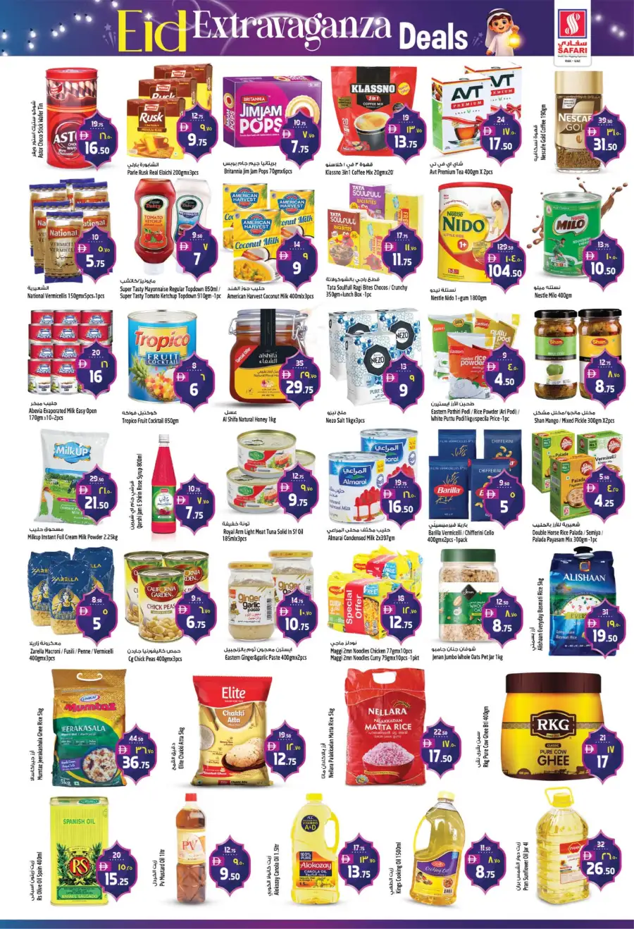 Safari Mall Ras Al Khaimah: Eid Extravaganza Deals & Offers 2026