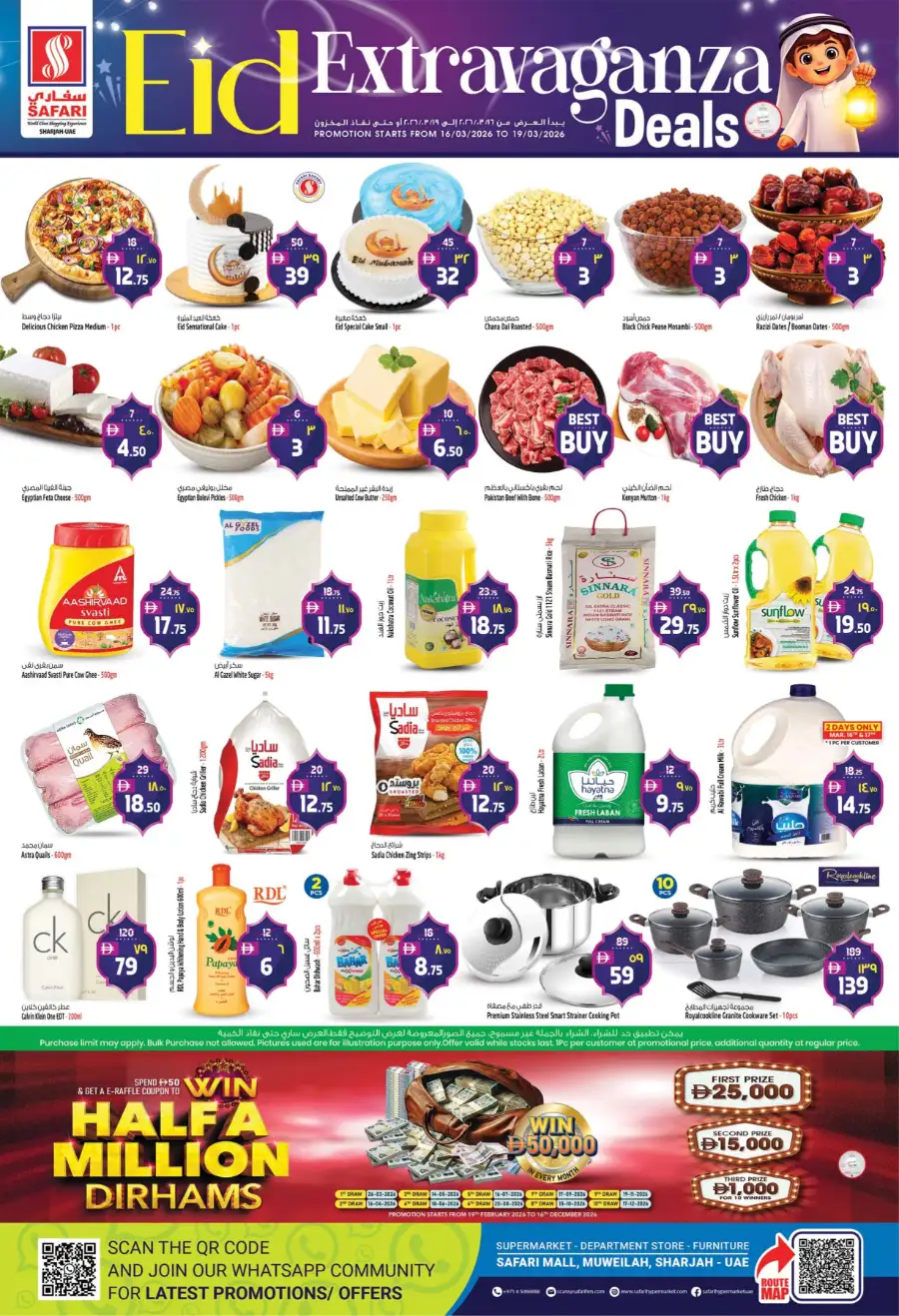 Safari Mall Sharjah Eid Deals 2026 | Eid Extravaganza Offers