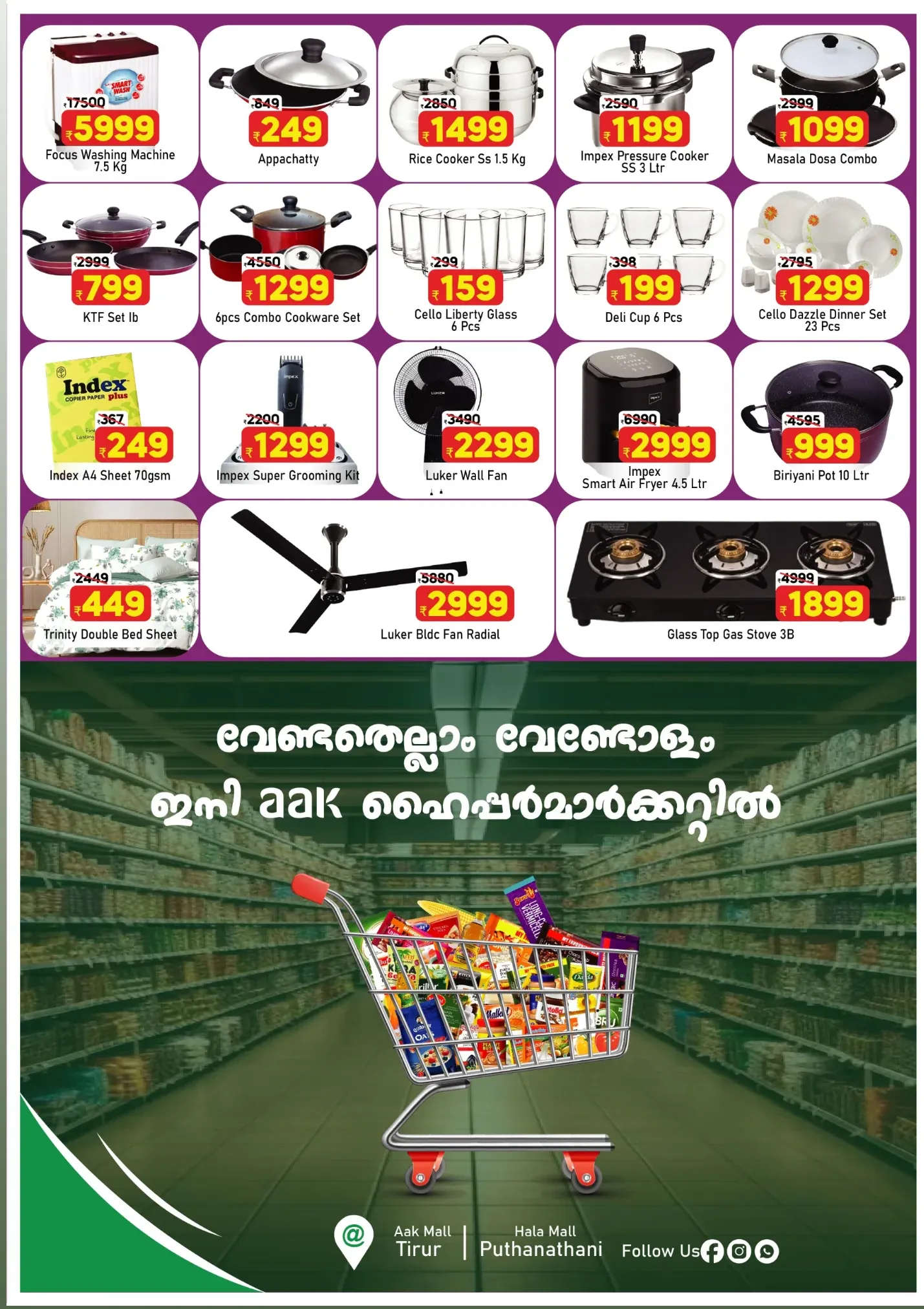 Eid Shopping Fest: AAK Hypermarket Puthanathani | Ends Mar 20