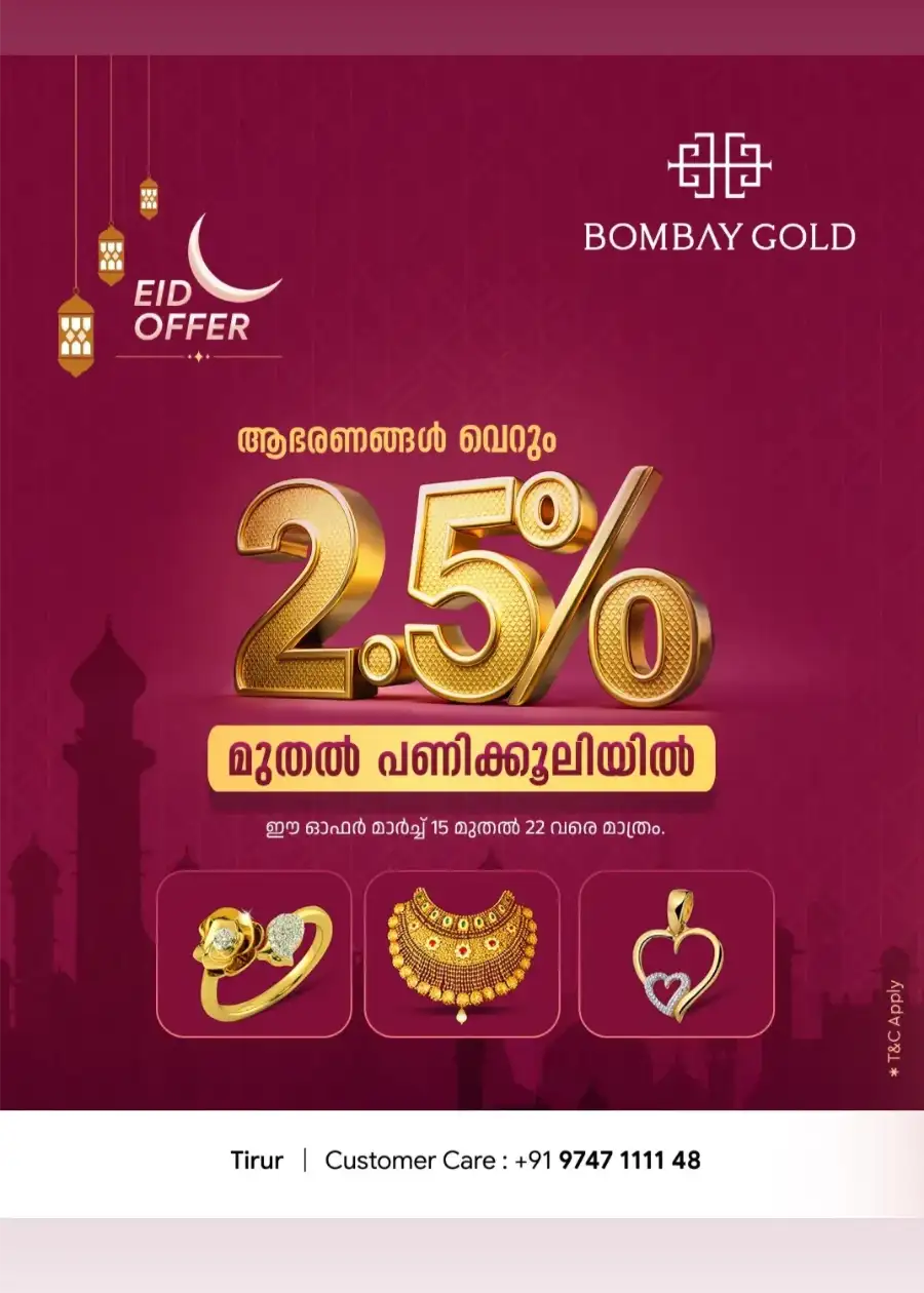 Eid Special Offers: AAK Hypermarket Tirur | Valid Until Mar 20