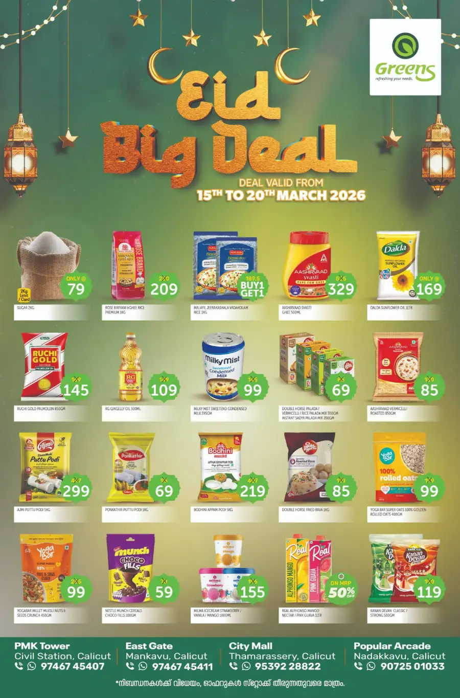 Greens Calicut - Eid Big Deal 2026 | Grocery Offers & Discounts