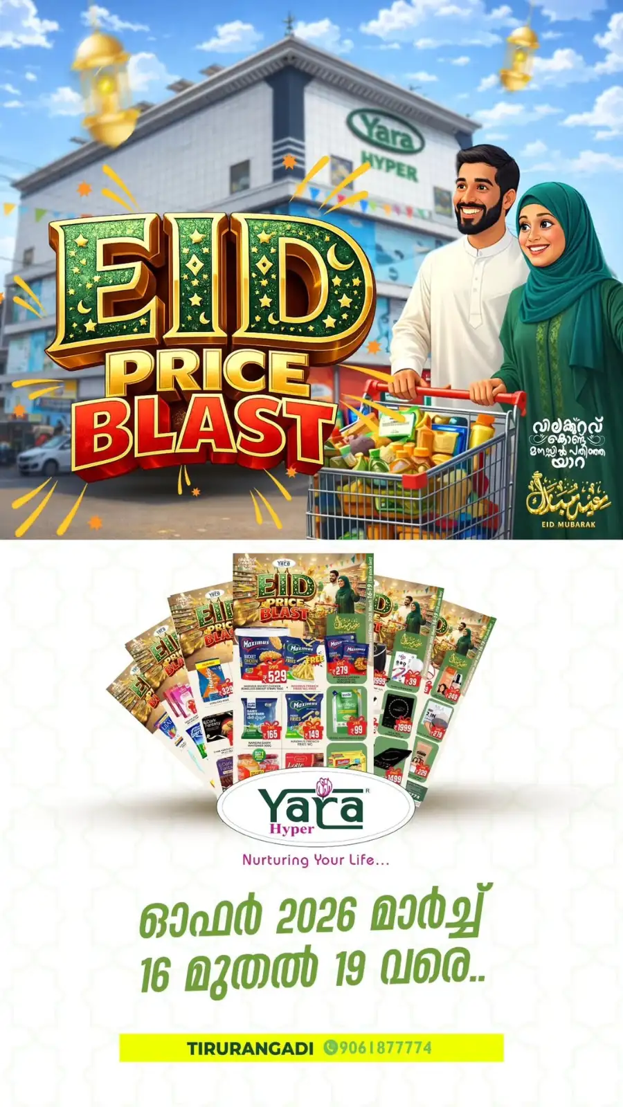 Yara Hyper Tirurangadi: Eid Price Blast Offers March 16-19
