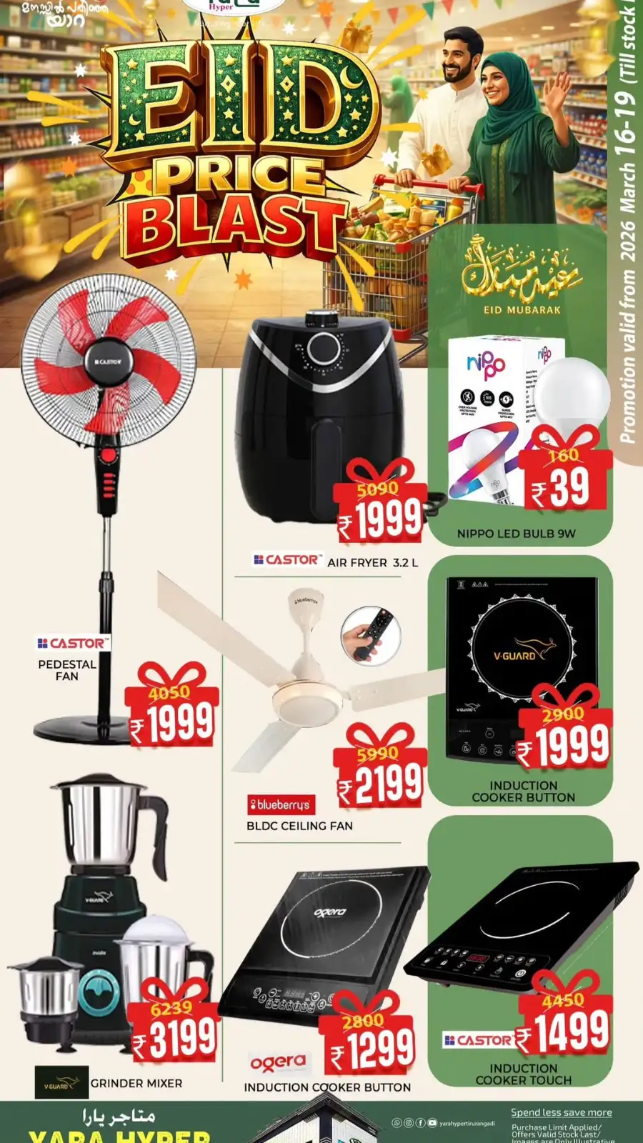 Yara Hyper Tirurangadi: Eid Price Blast Offers March 16-19