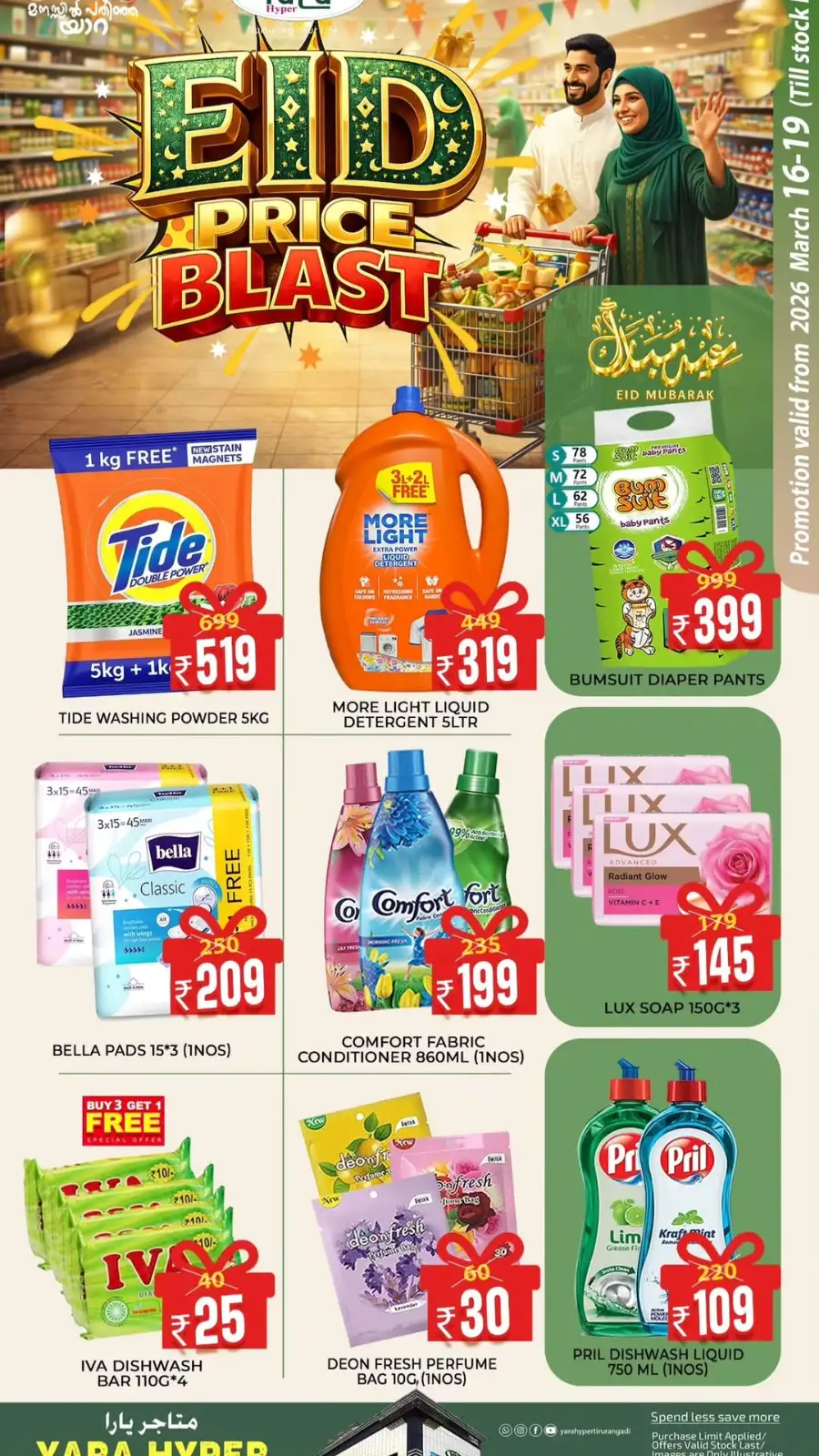 Yara Hyper Tirurangadi: Eid Price Blast Offers March 16-19