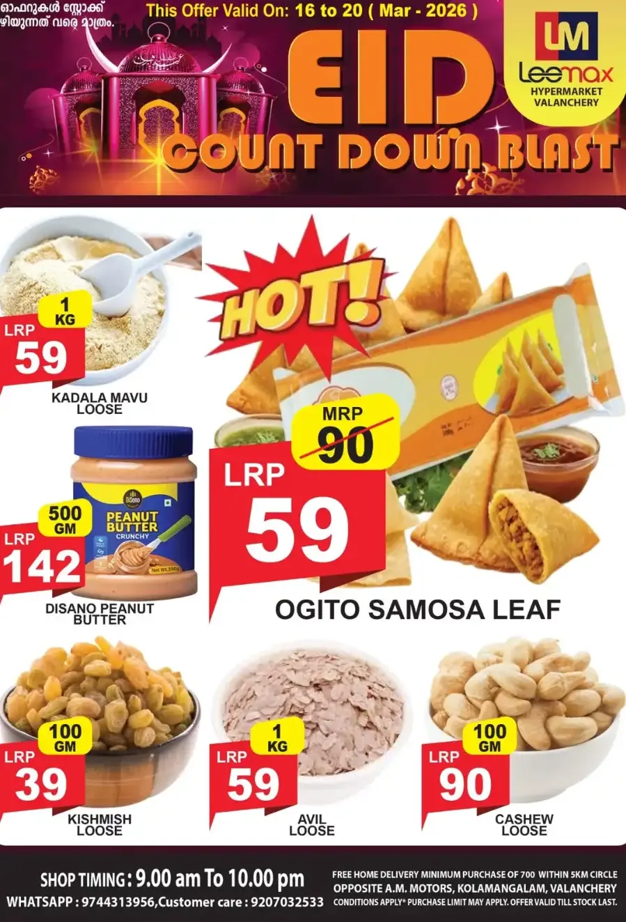 Leemax Valanchery: Eid Countdown Blast Offers March 16-20