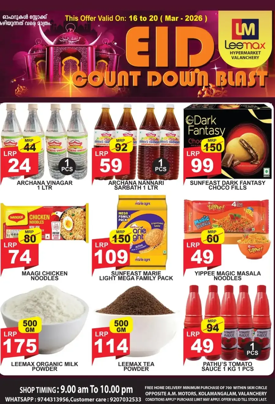 Leemax Valanchery: Eid Countdown Blast Offers March 16-20