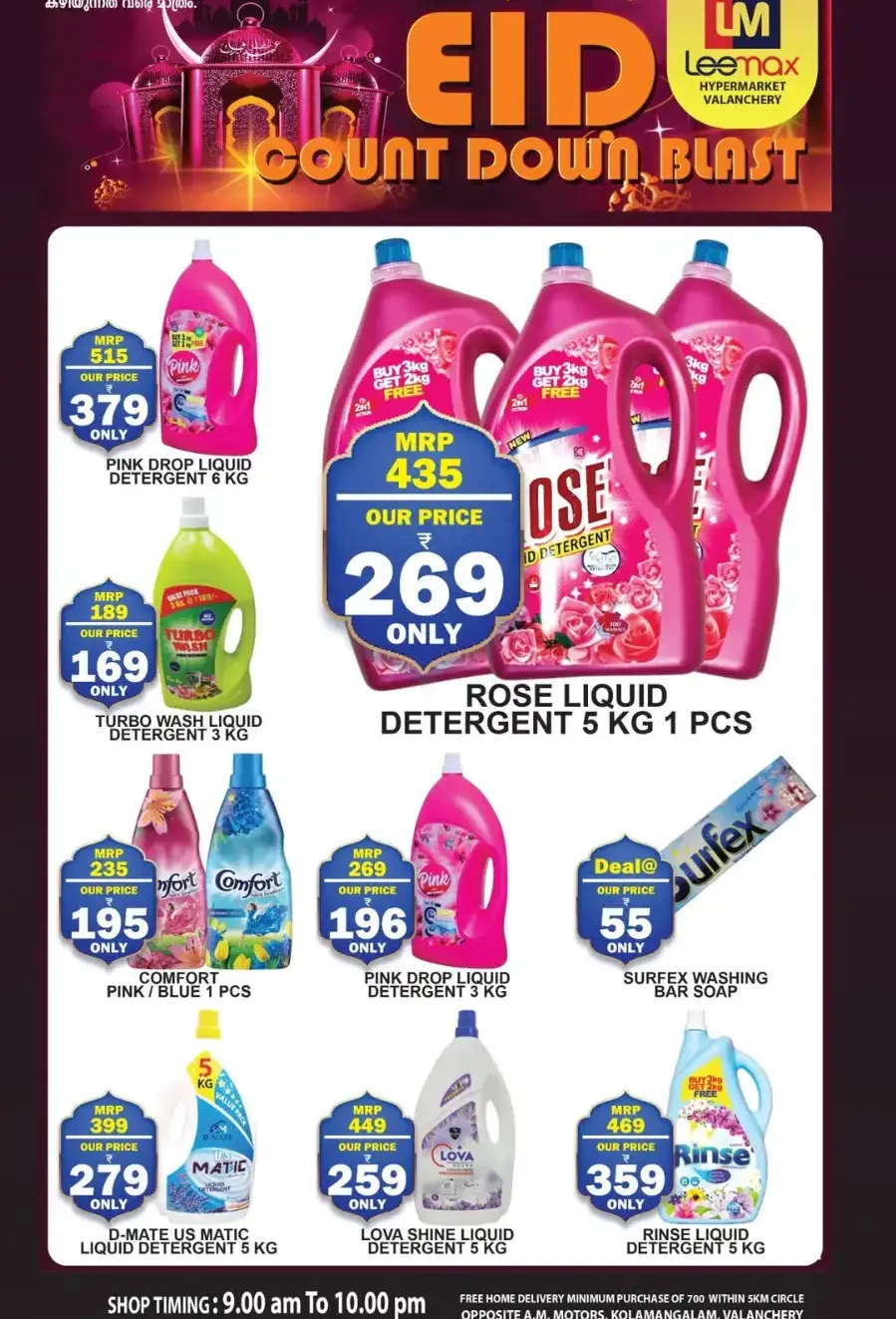 Leemax Valanchery: Eid Countdown Blast Offers March 16-20