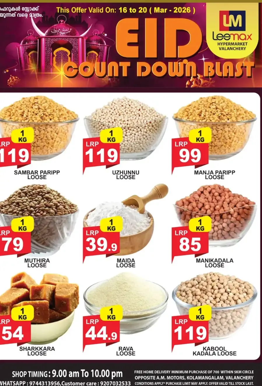 Leemax Valanchery: Eid Countdown Blast Offers March 16-20