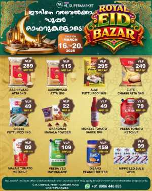 VL Supermarket Chattiparamba | Royal Eid Bazar Grocery Offers March 2026 In VL Supermarket Malappuram