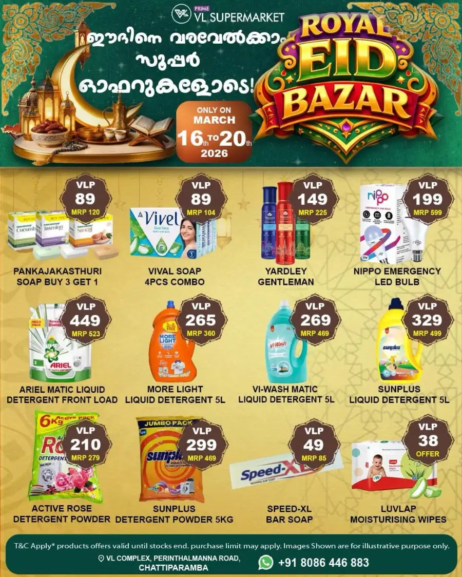 VL Supermarket Chattiparamba | Royal Eid Bazar Grocery Offers March 2026