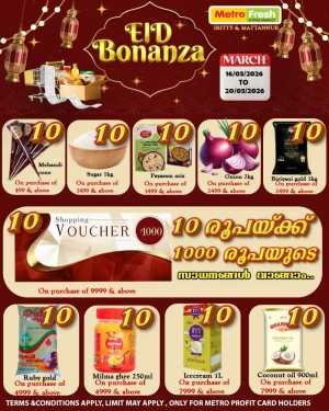 Eid Bonanza: Metro Fresh Iritty & Mattannur | Ends Mar 20 In METRO FRESH Hypermarket Kannur