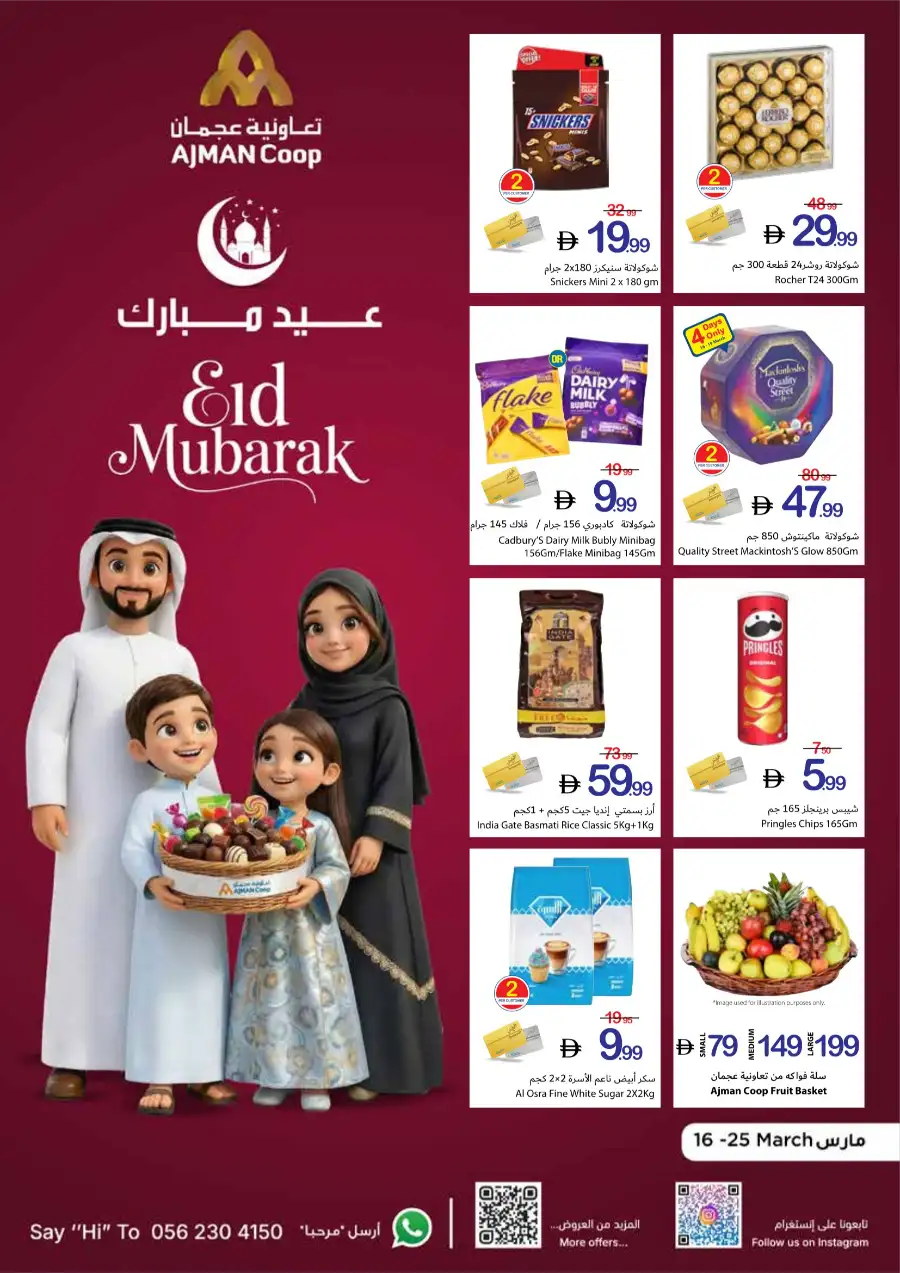 Ajman Coop Eid Mubarak Offers | Massive Savings | Ends 25 March