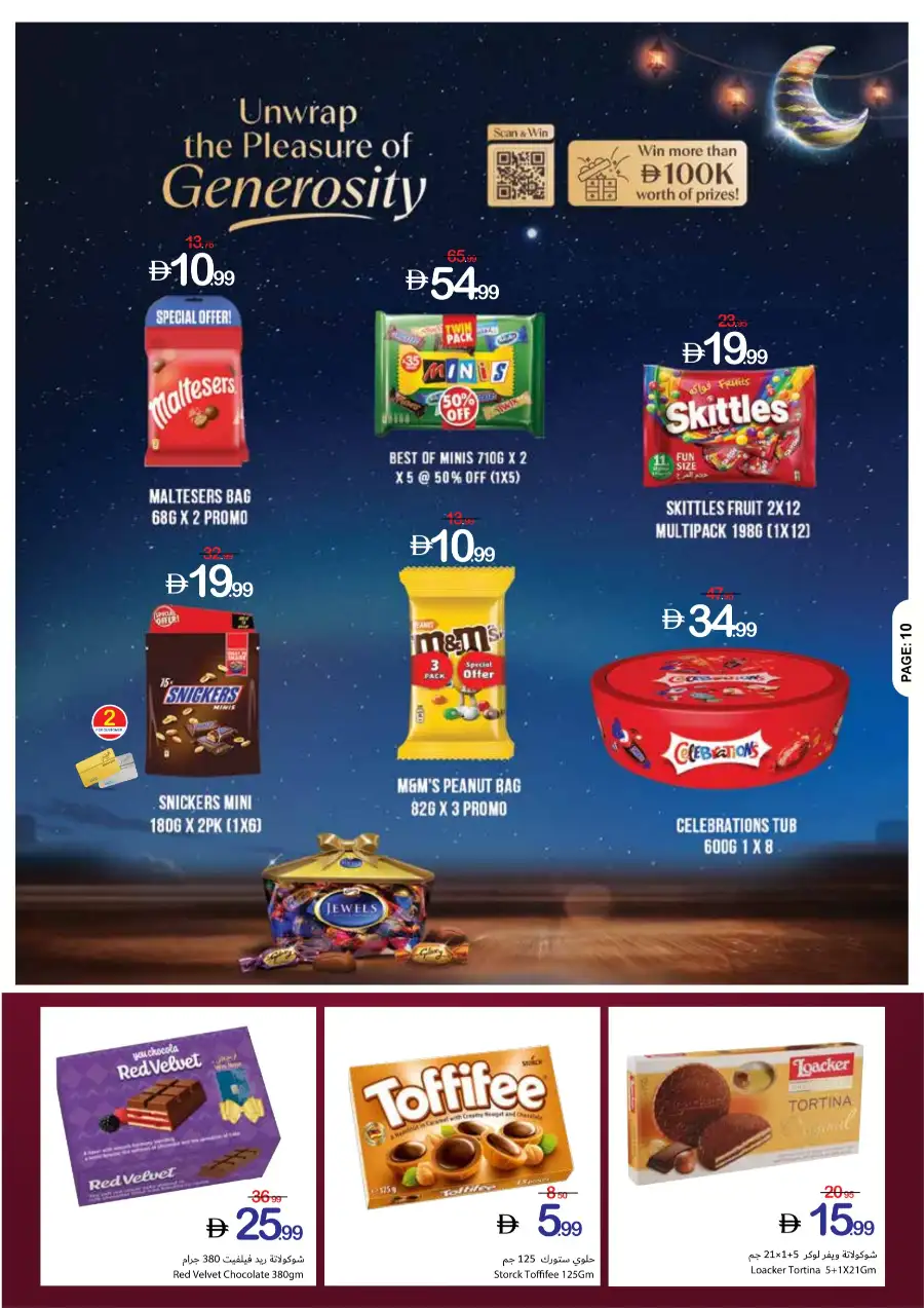 Ajman Coop Eid Mubarak Offers | Massive Savings | Ends 25 March