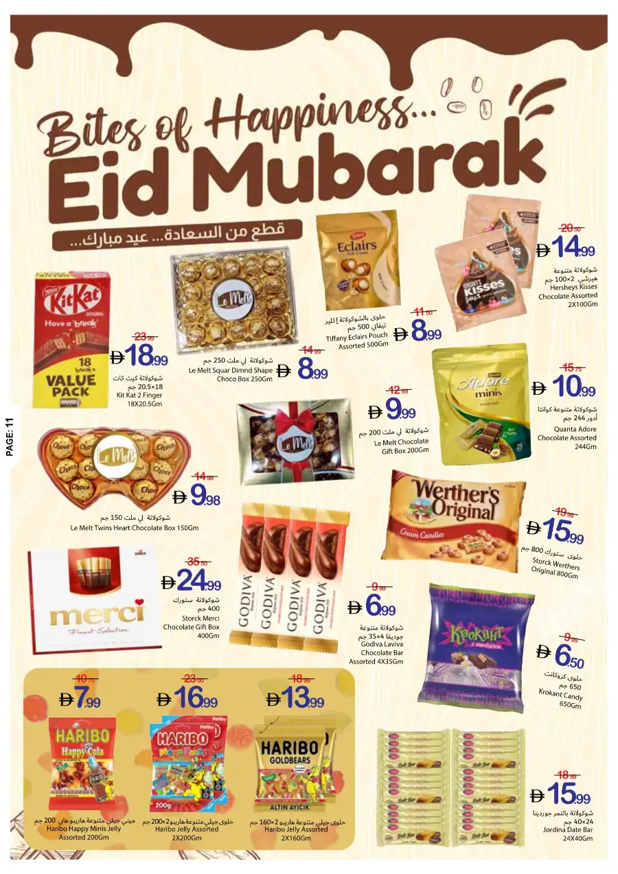 Ajman Coop Eid Mubarak Offers | Massive Savings | Ends 25 March
