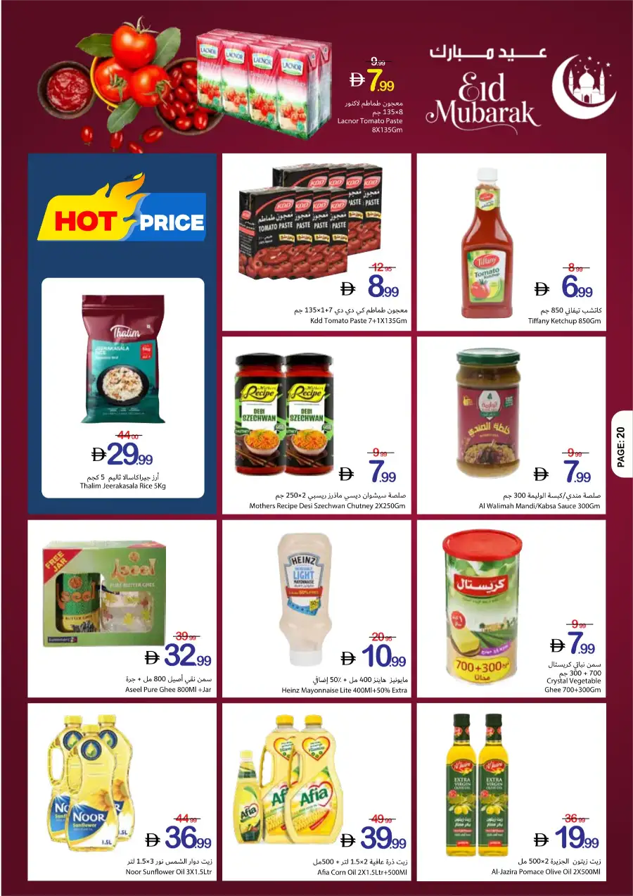 Ajman Coop Eid Mubarak Offers | Massive Savings | Ends 25 March