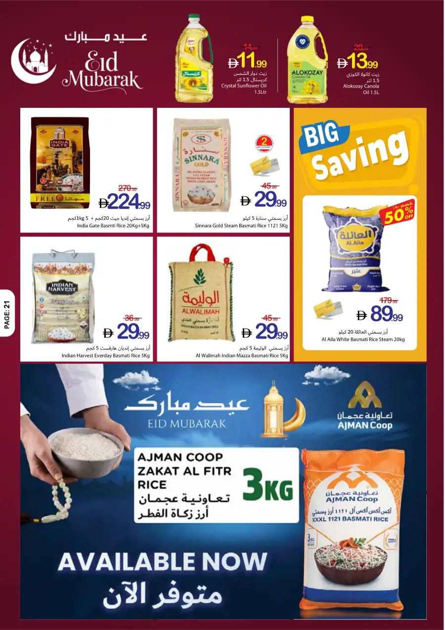 Ajman Coop Eid Mubarak Offers | Massive Savings | Ends 25 March