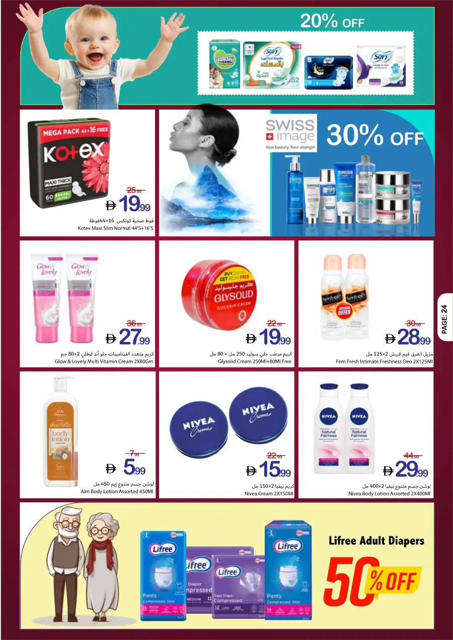 Ajman Coop Eid Mubarak Offers | Massive Savings | Ends 25 March