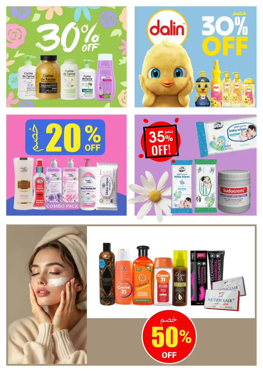 Ajman Coop Eid Mubarak Offers | Massive Savings | Ends 25 March