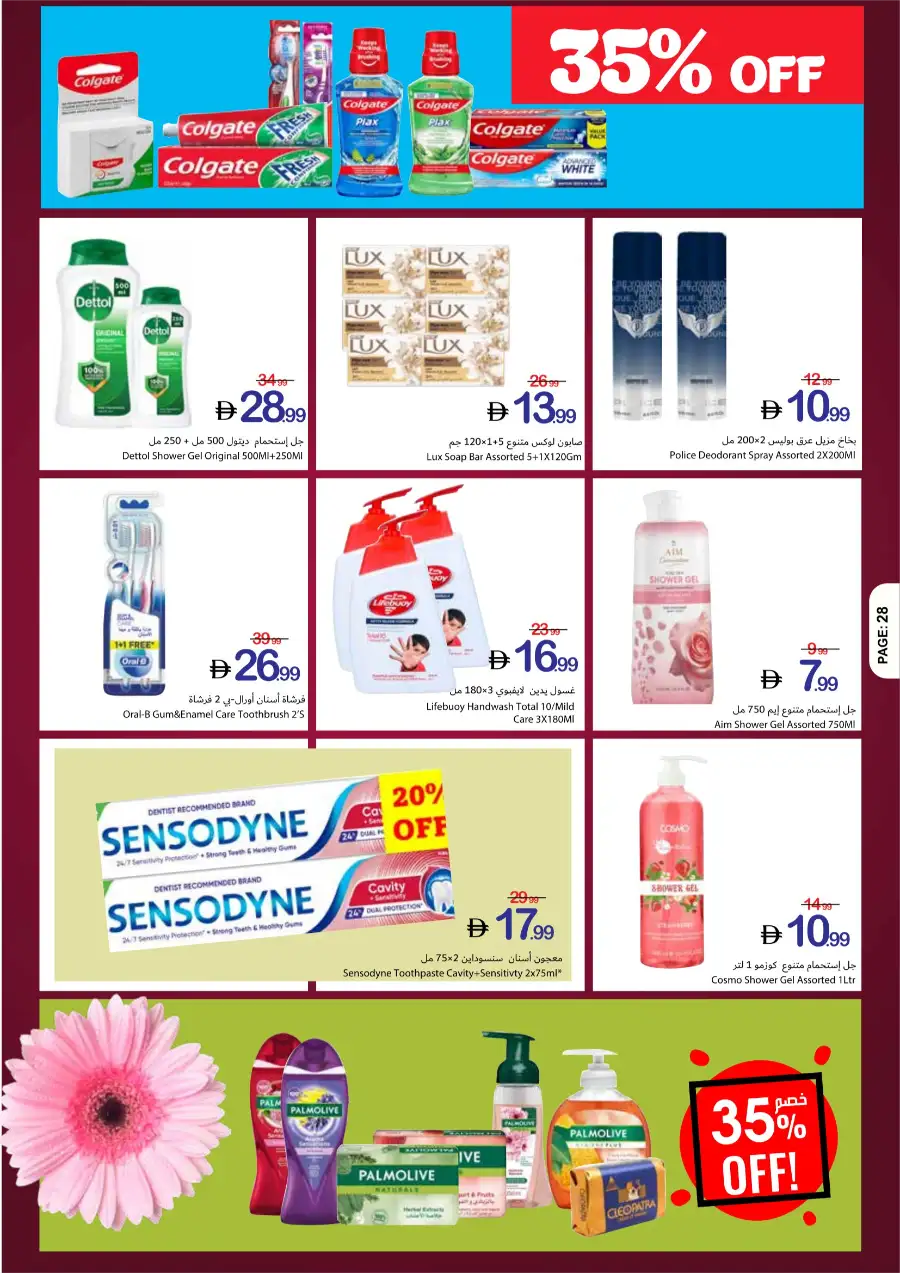 Ajman Coop Eid Mubarak Offers | Massive Savings | Ends 25 March