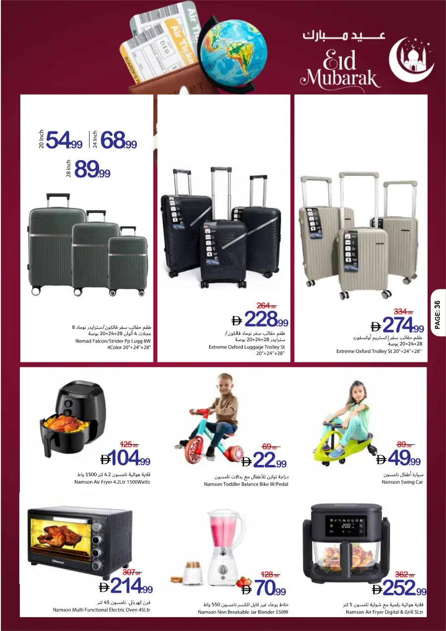 Ajman Coop Eid Mubarak Offers | Massive Savings | Ends 25 March
