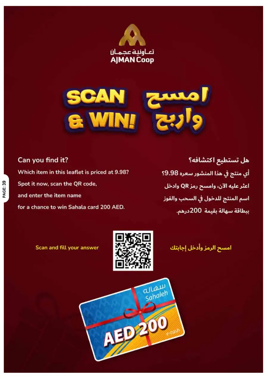 Ajman Coop Eid Mubarak Offers | Massive Savings | Ends 25 March