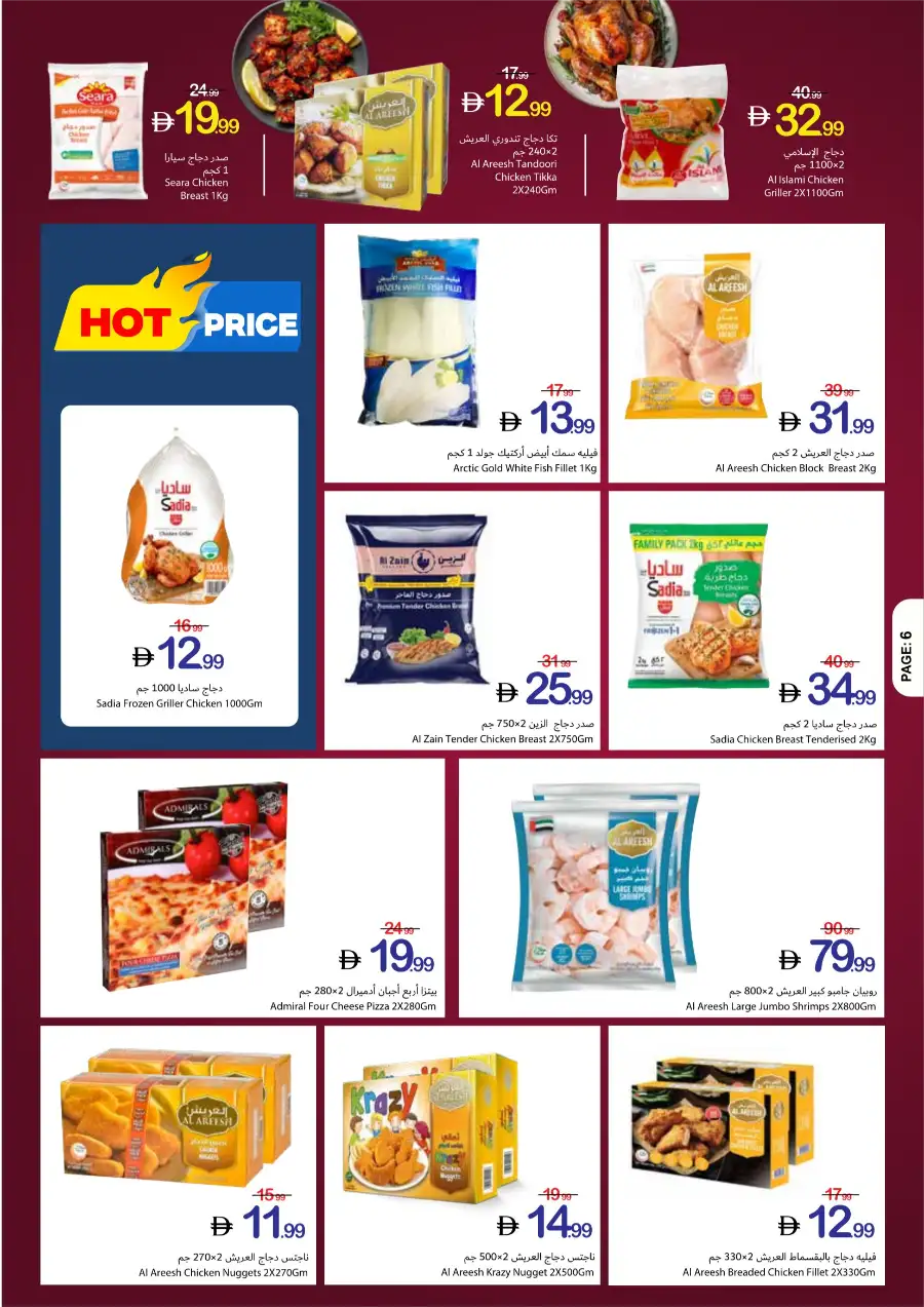 Ajman Coop Eid Mubarak Offers | Massive Savings | Ends 25 March