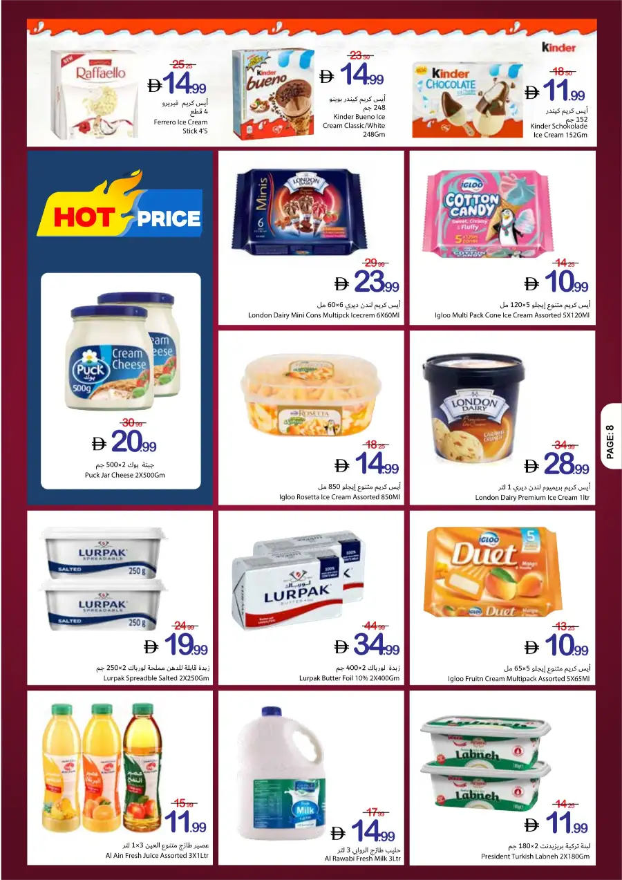 Ajman Coop Eid Mubarak Offers | Massive Savings | Ends 25 March