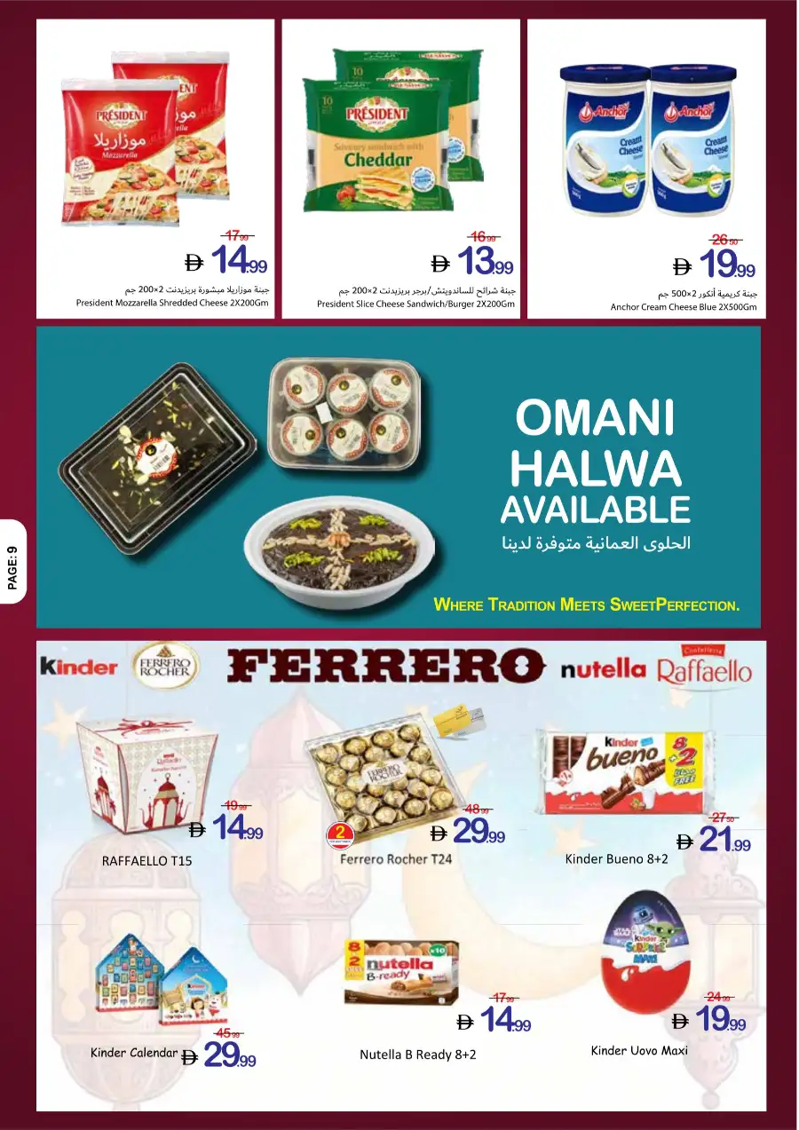 Ajman Coop Eid Mubarak Offers | Massive Savings | Ends 25 March