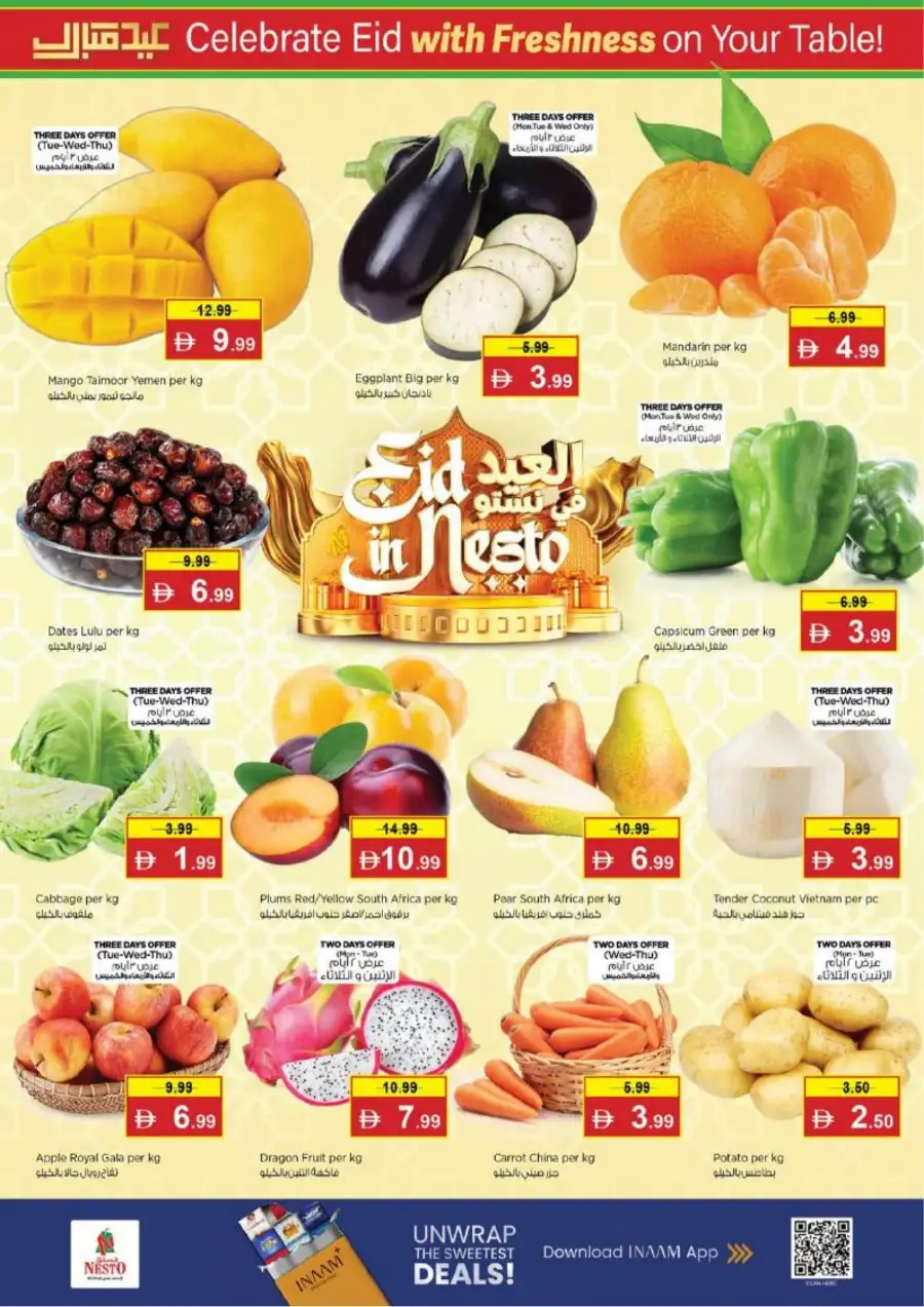 Nesto Dubai Al Nahda 2 - Eid Mubarak Deals & Grocery Offers March 16-19