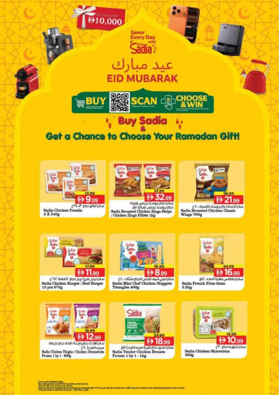 Nesto Fujairah - Eid Al Fitr Sale 2026 | Best Grocery Deals & Offers