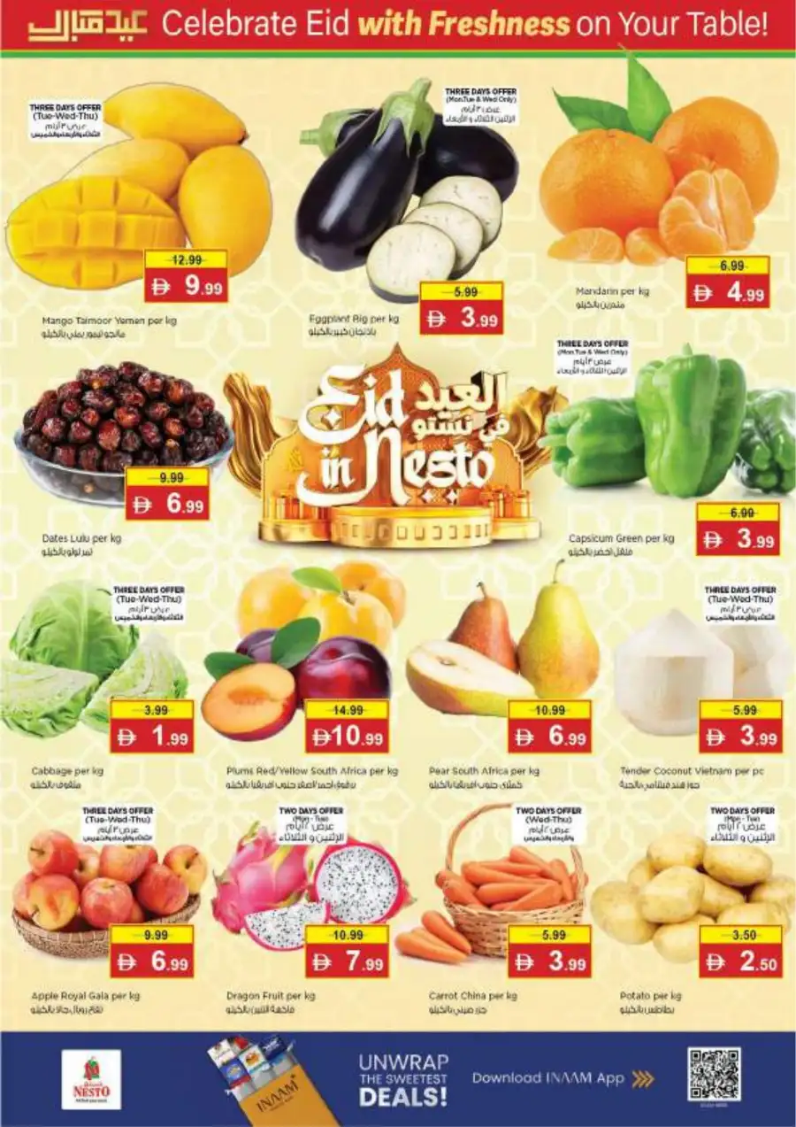 Nesto Fujairah - Eid Al Fitr Sale 2026 | Best Grocery Deals & Offers