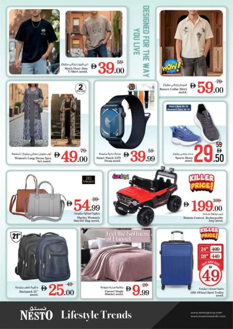 Nesto Fujairah - Eid Al Fitr Sale 2026 | Best Grocery Deals & Offers