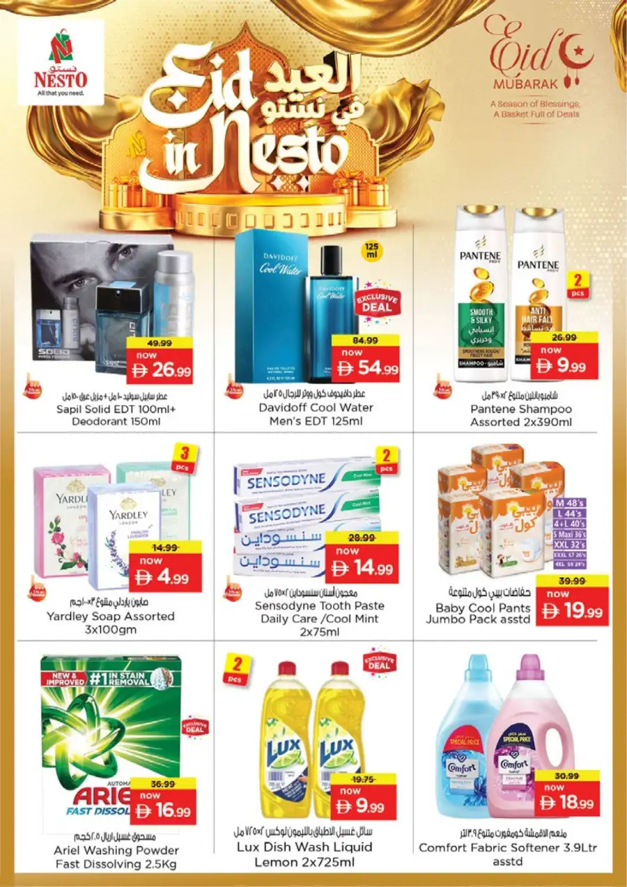Nesto Hypermarket Jafza Dubai | Eid Deals & Grocery Offers March 16-19