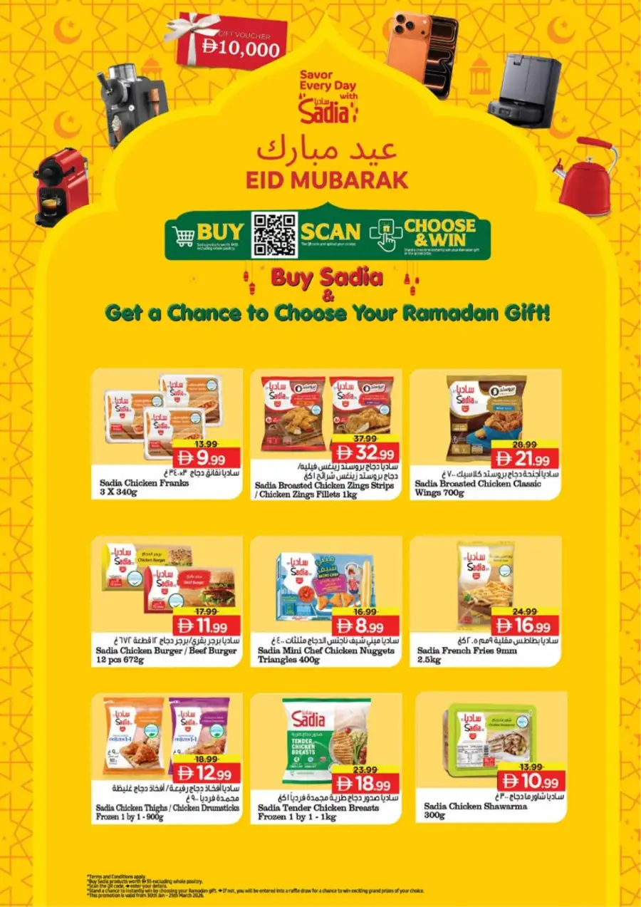 Nesto Hypermarket Jafza Dubai | Eid Deals & Grocery Offers March 16-19